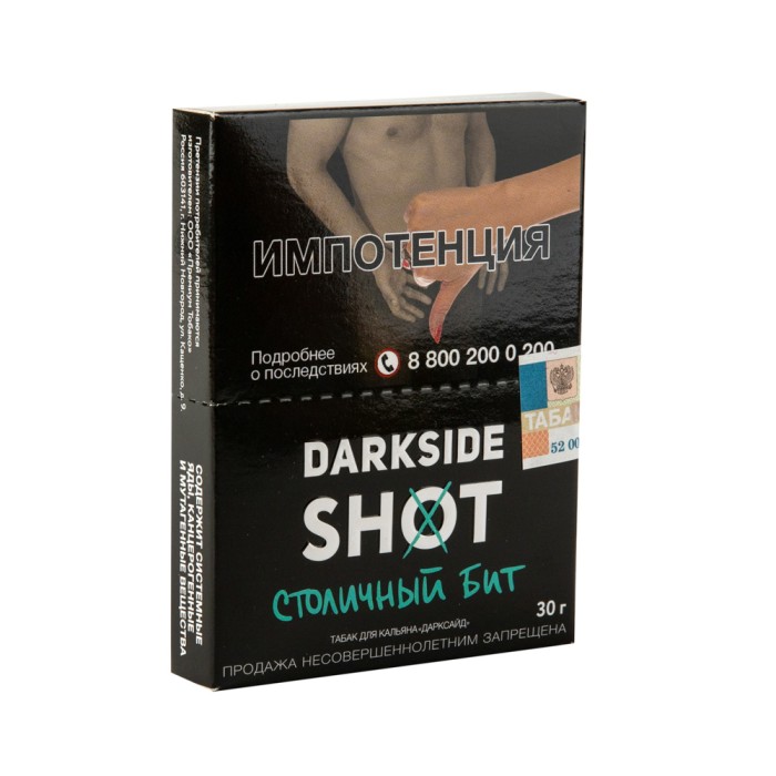 Darkside Shot Столичный (Клюква земляника лайм)
