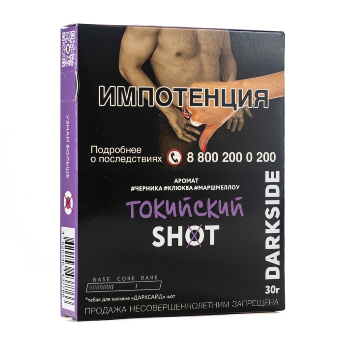 Darkside Shot Токийский (Черника Клюква Маршмеллоу)