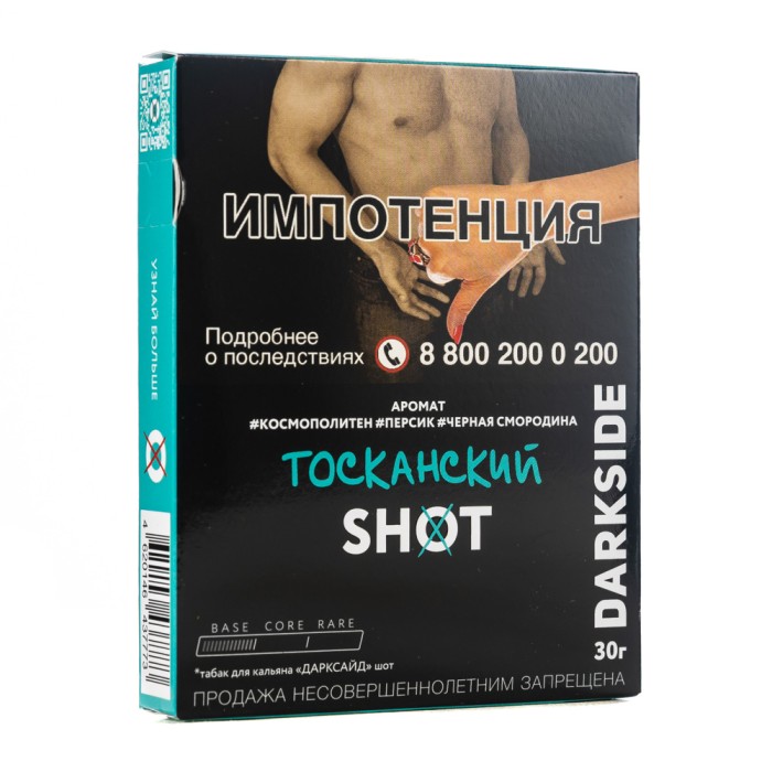 Darkside Shot Тосканский (Космополитен Персик Черная Смородина)