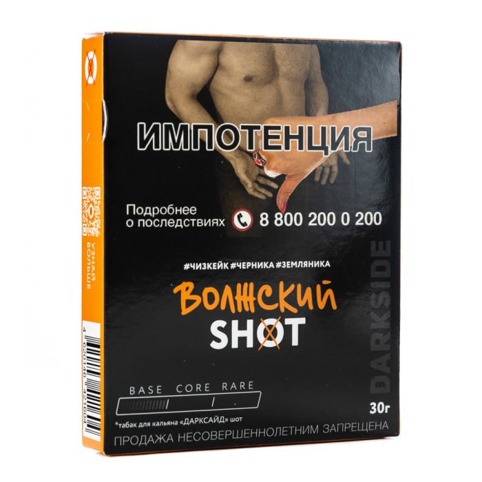 Darkside Shot Волжский (Чизкейк черника земляника)