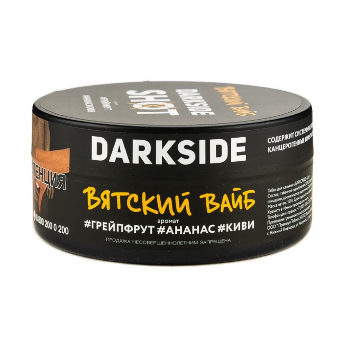 Darkside Shot Вятский вайб (Грейпфрут ананас киви)