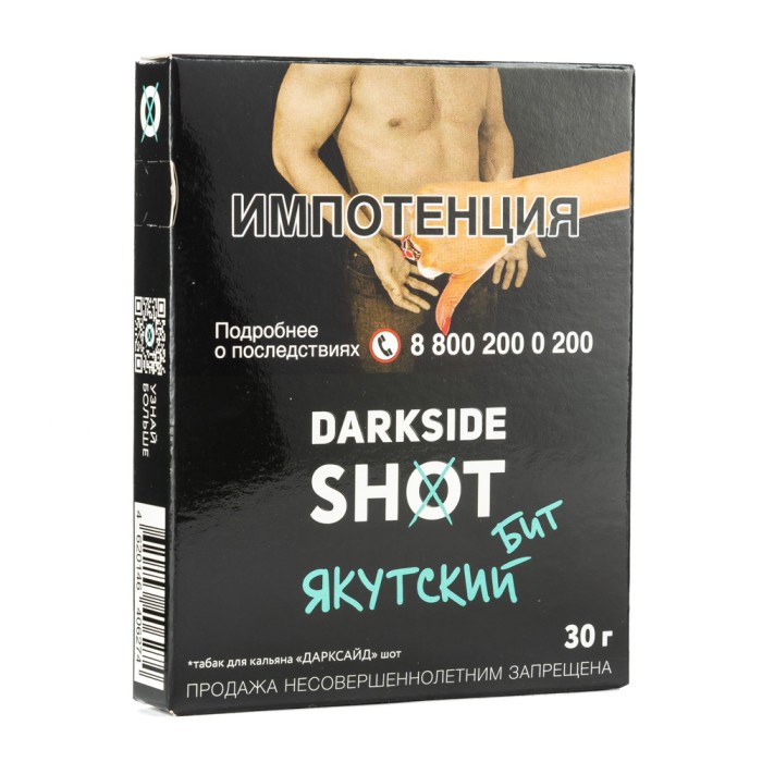 Darkside Shot Якутский (Яблоко энергетик киви)