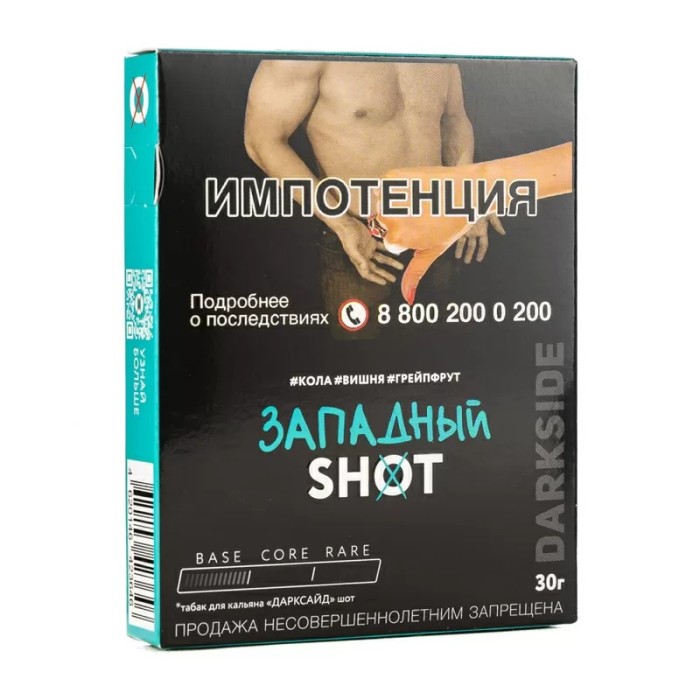 Darkside Shot Западный (Кола вишня грейпфрут)