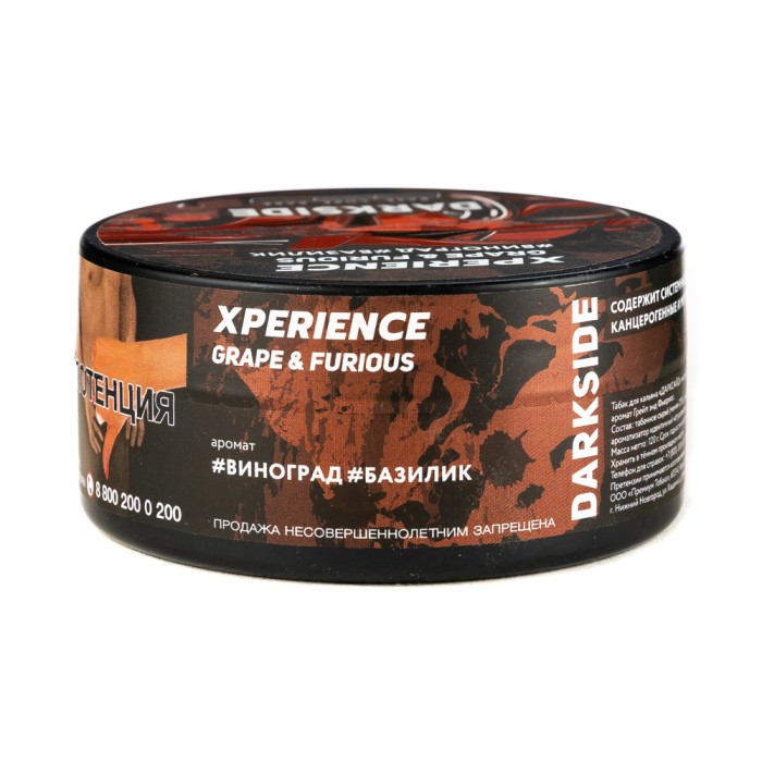 Darkside Xperience Grape Furious (Виноград Базилик)