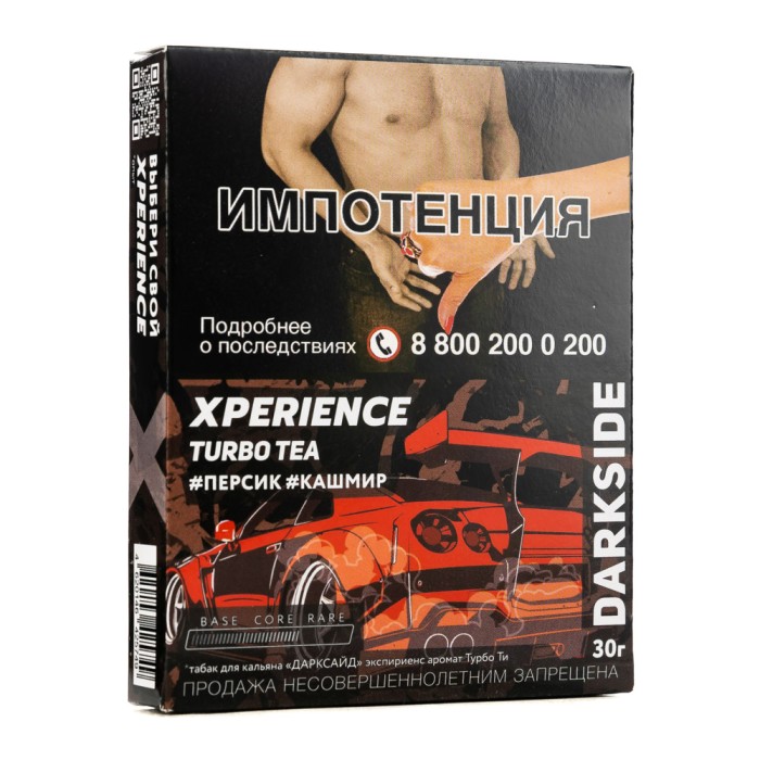 Darkside Xperience Turbo Tea (Персик Кашмир)