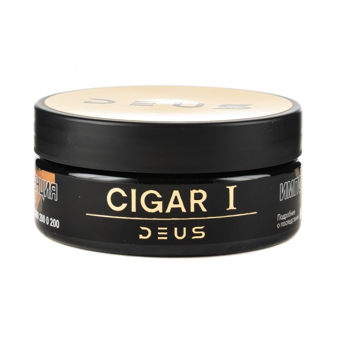 Deus Cigar I (Сигара I)