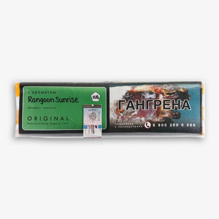 Tangiers Birquq Rangoon Sunrise (Джекфрут апельсин)