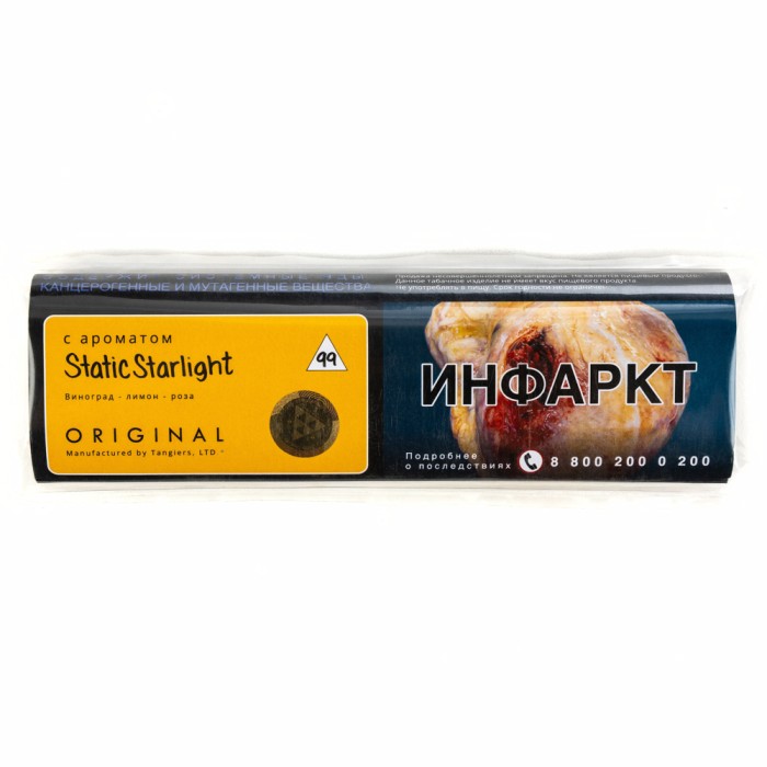 Tangiers Noir Static Starlight (Виноград лимон роза)