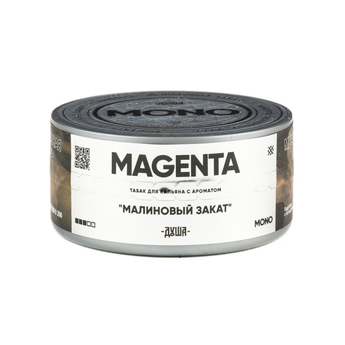 Душа Magenta (Малиновый закат)