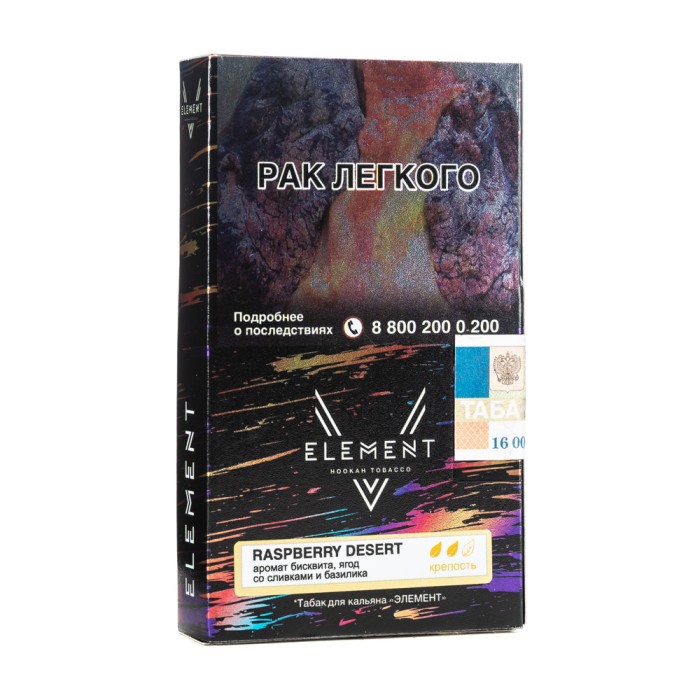 Element 5 элемент Raspberry Desert (Десерт Малина Миндаль Орех)