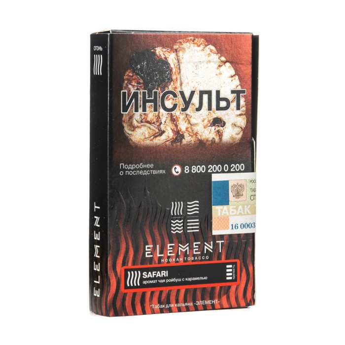 Element (Огонь) Safari (Сафари)
