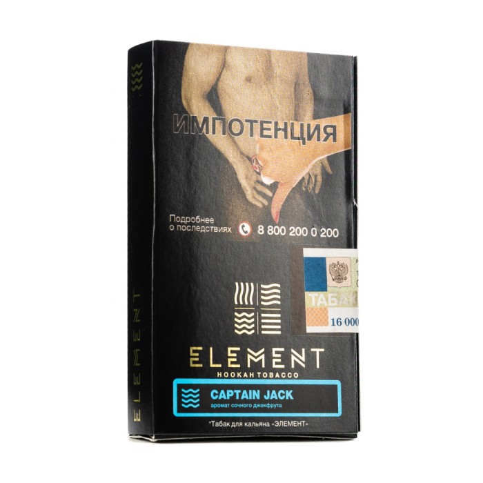 Element (Вода) Captain Jack (Сочный джекфрут)