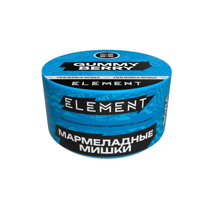 Element (Вода) Gummy Berry (Мармеладные Мишки)