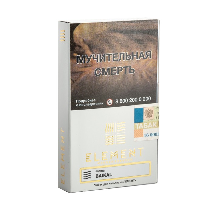 Element (Воздух) Baikal (Байкал)