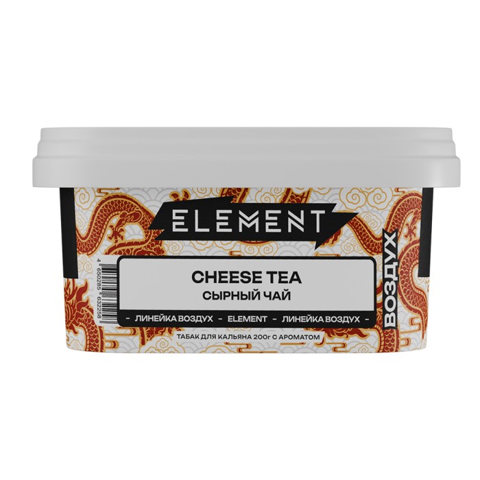Element (Воздух) Cheese Tea (Сырный Чай)