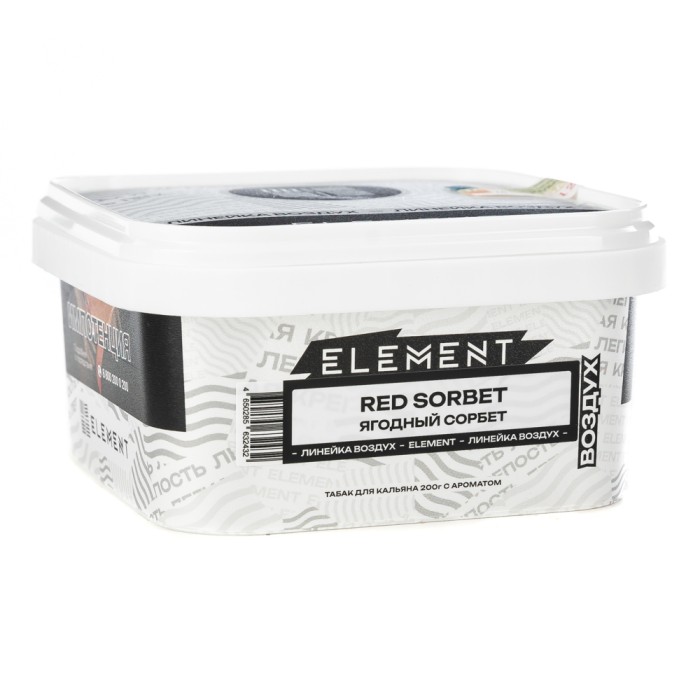 Element (Воздух) Red Sorbet (Ягодный сорбет)