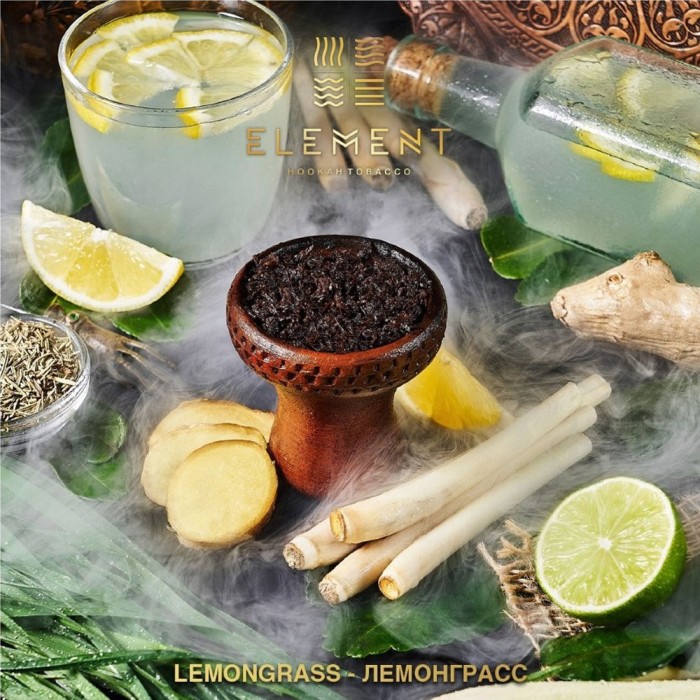 Element (Земля) Lemongrass (Лемонграсс)