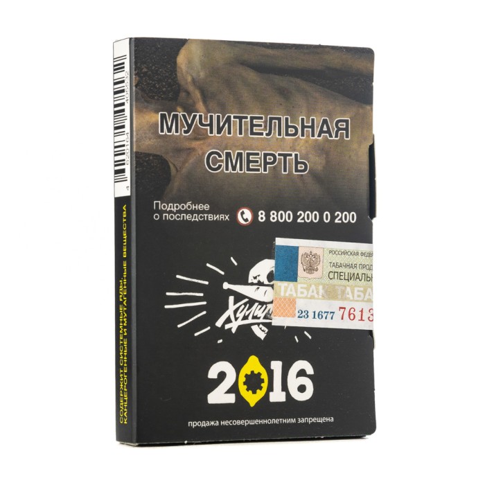 Хулиган 2016 (Лимонный Пирог)
