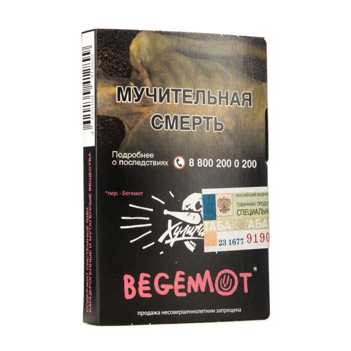 Хулиган Begemot (Бергамот мандарин)