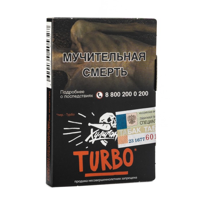 Хулиган Turbo (Арбузно дынная жвачка)