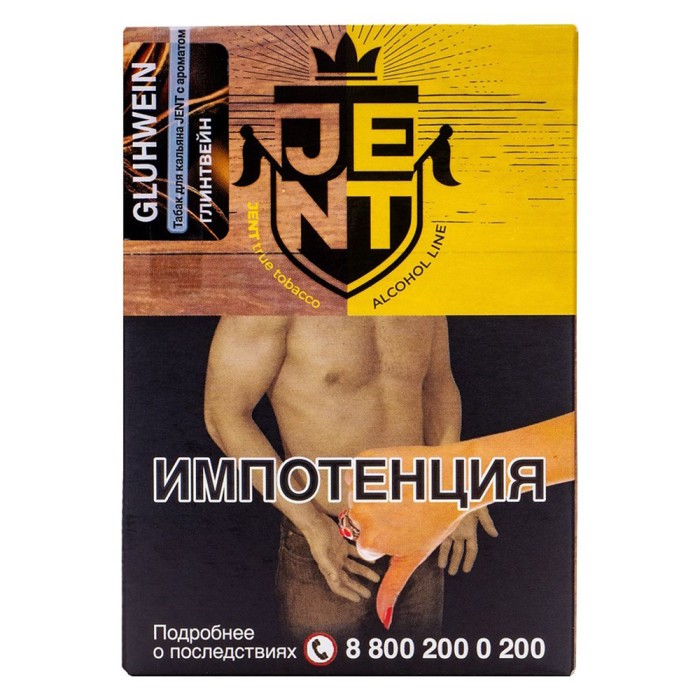 JENT Alcohol Line Gluhwein (Глинтвейн)