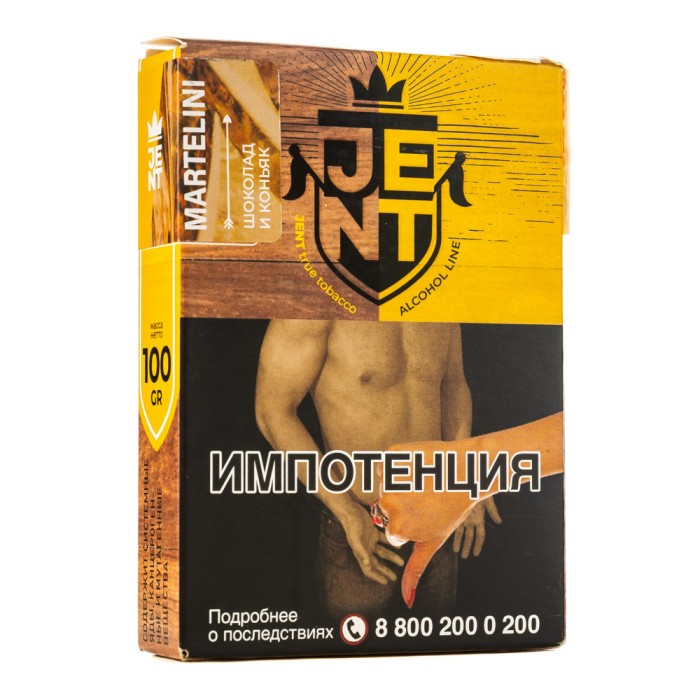 JENT Alcohol Line Martelini (Шоколад и Коньяк)