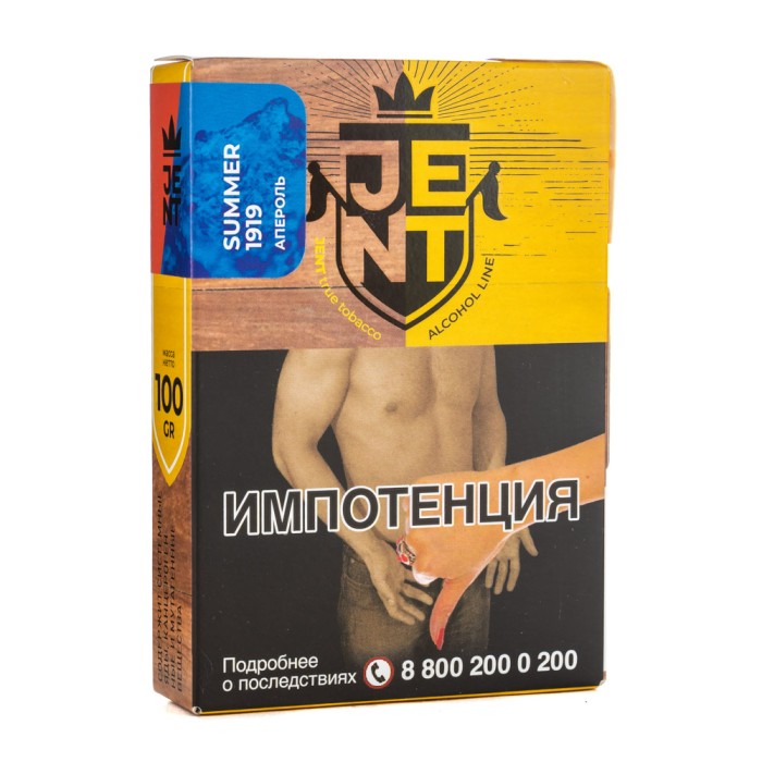 JENT Alcohol Line Summer 1919 (Апероль)