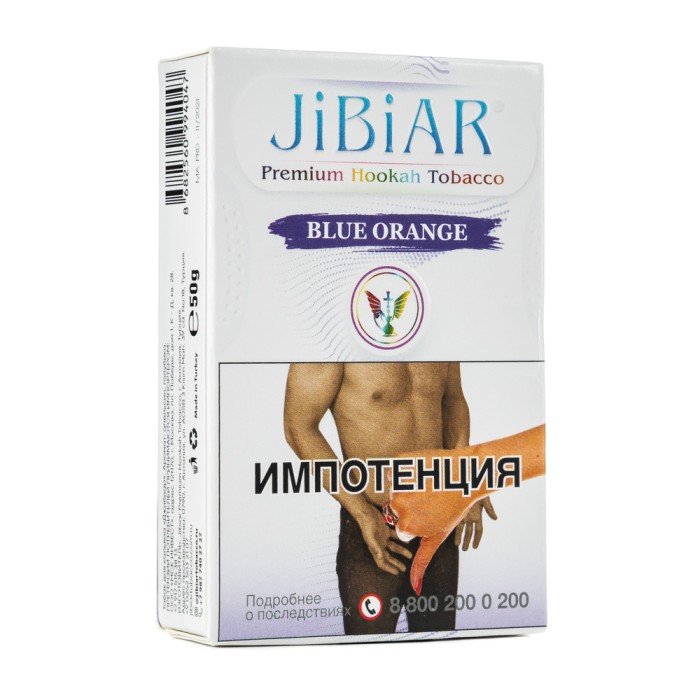 Jibiar Blue Orange (Голубой апельсин)