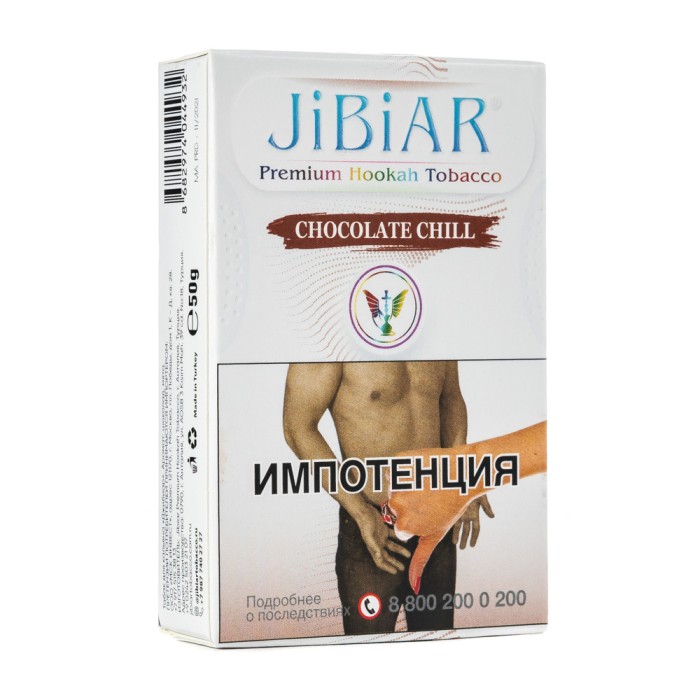 Jibiar Chocolate Chill (Шоколад чили)