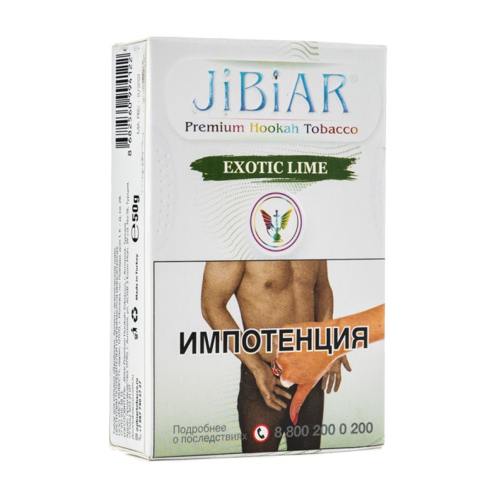 Jibiar Exotic Lime (Экзотический лайм)