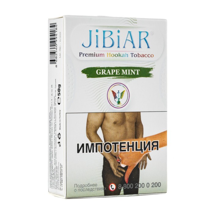Jibiar Grape Mint (Виноград мята)