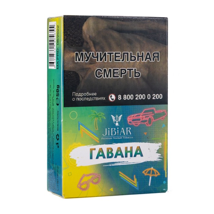 Jibiar Havana (Гавана)