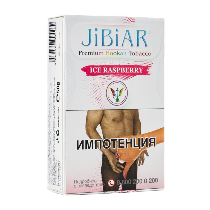 Jibiar Ice Raspberry (Лед малина)