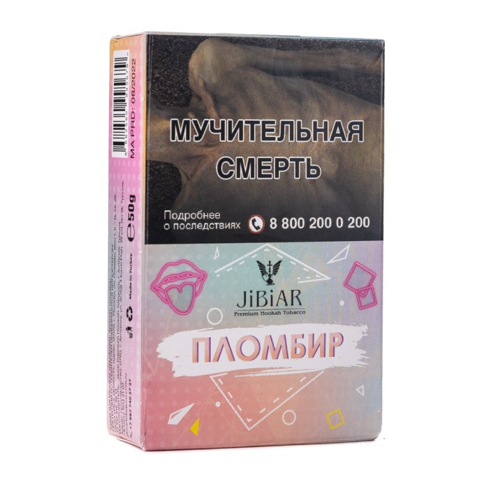 Jibiar Plombir (Пломбир)