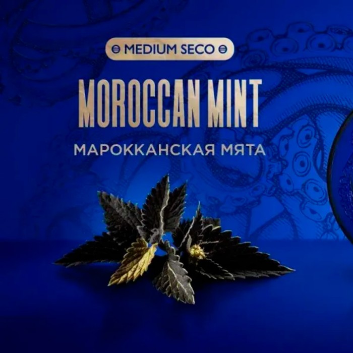 Kraken (Кракен) Medium S26 Moroccan Mint (Марокканская Мята)