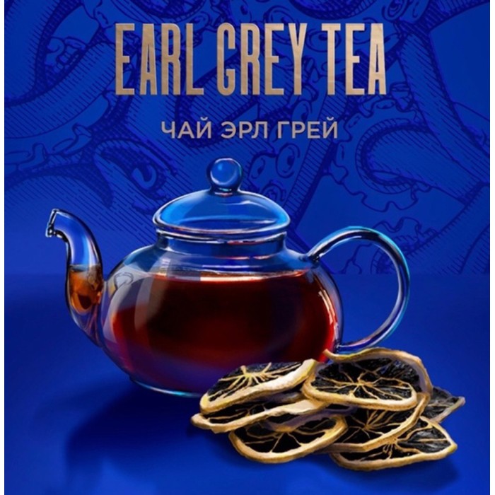 Kraken (Кракен) Medium S27 Earl Grey Tea (Чай Эрл Грей)