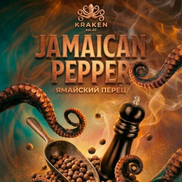 Kraken (Кракен) Medium S32 Jamaican Pepper (Ямайский Перец)