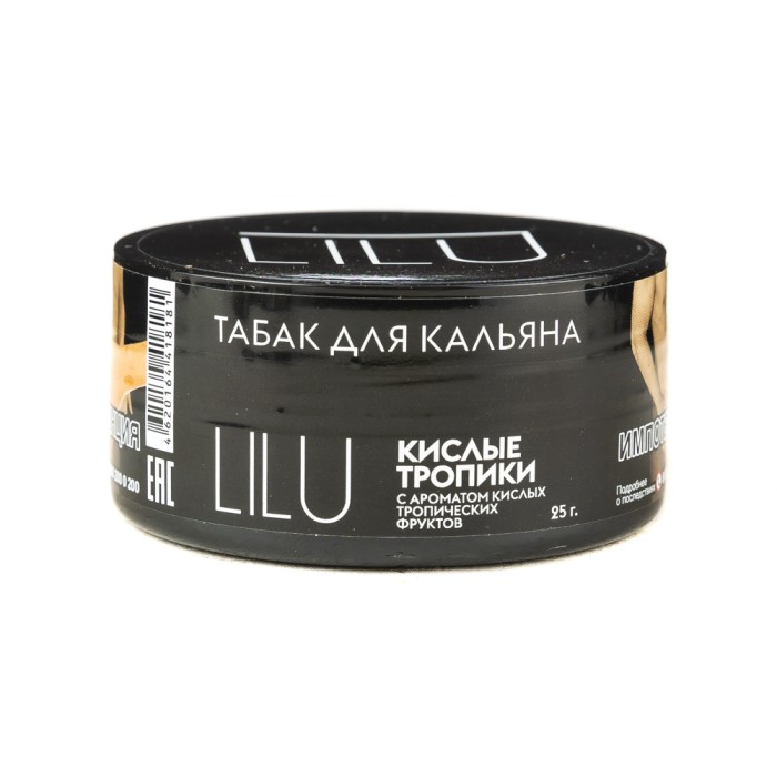 Lilu Кислые Тропики