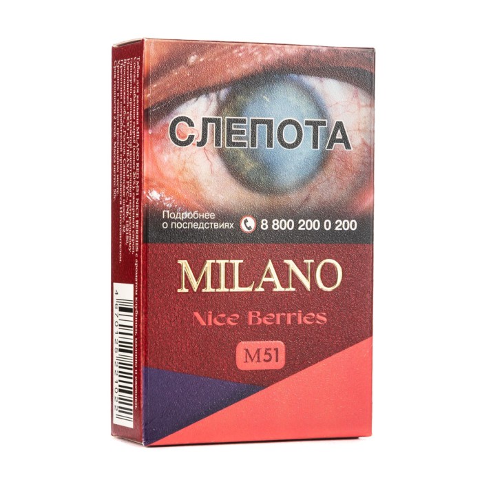 Milano Red M51 Nice Berries (Клубника малина ежевика) (Пачка)