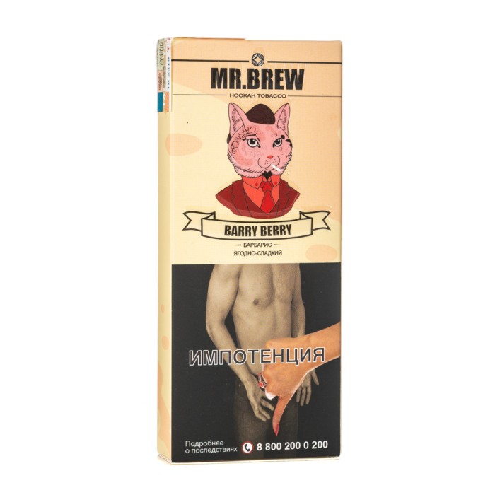 Mr Brew Barry Berry (Спелый барбарис с кислинкой)