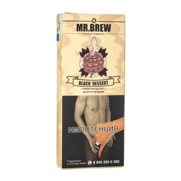 Mr Brew Black Dessert (Нежный десерт с ежевикой)