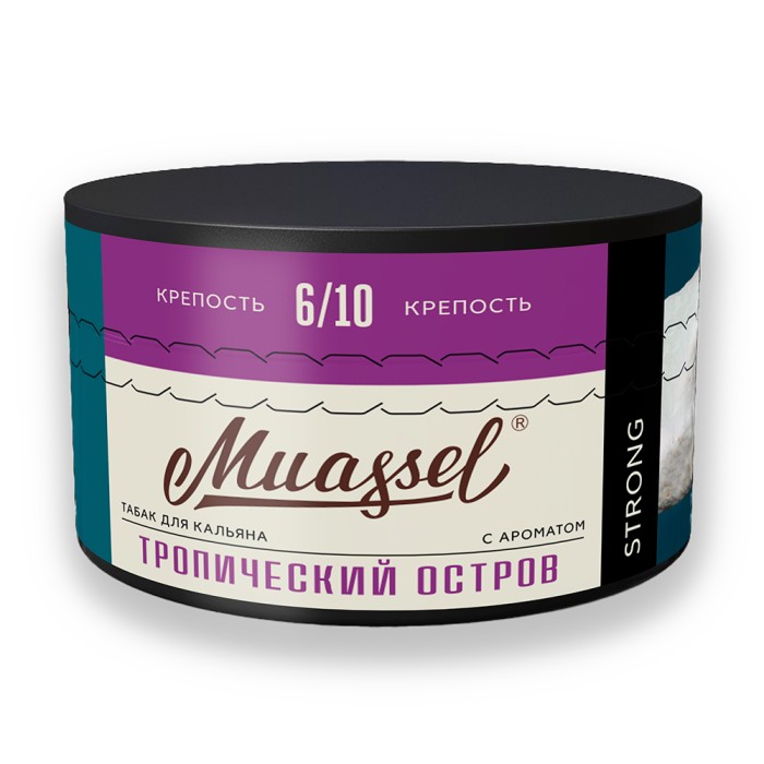 Muassel 6/10 Тропический Остров (Фркутовый коктейль)
