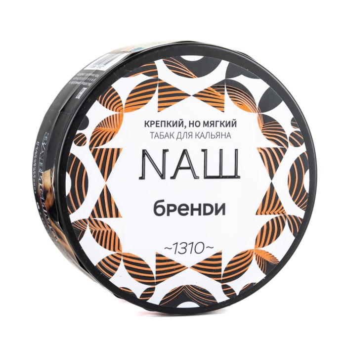 НАШ Бренди