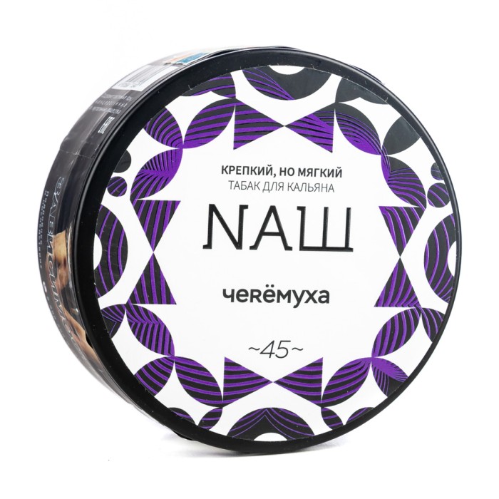 НАШ Черемуха