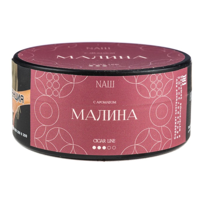 НАШ Cigar Малина