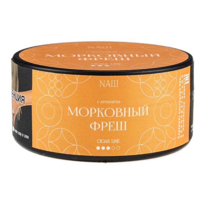 НАШ Cigar Морковный Фреш
