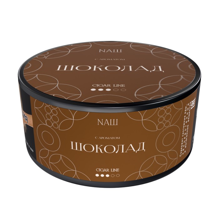 НАШ Cigar Шоколад