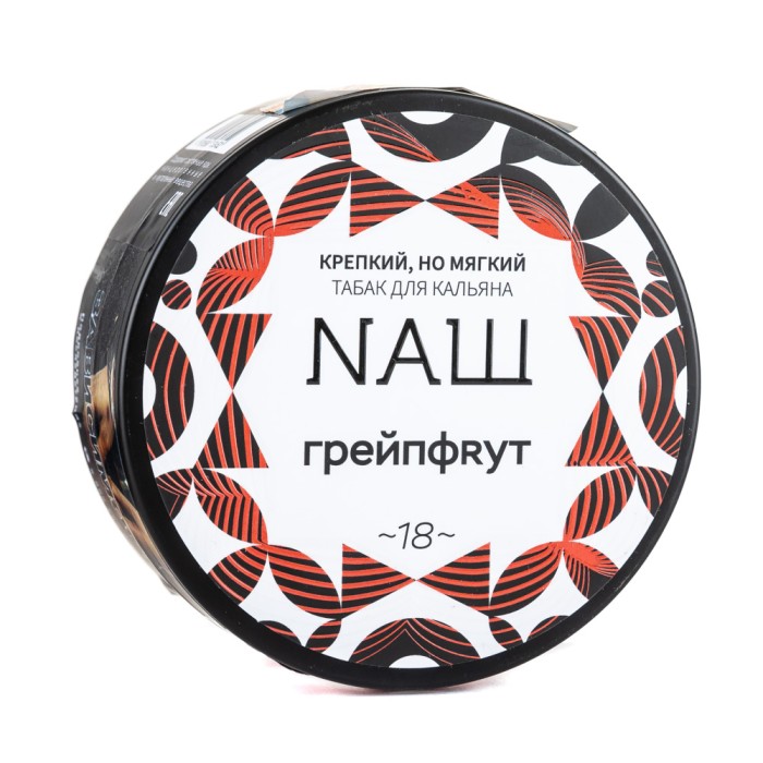 НАШ Грейпфрут