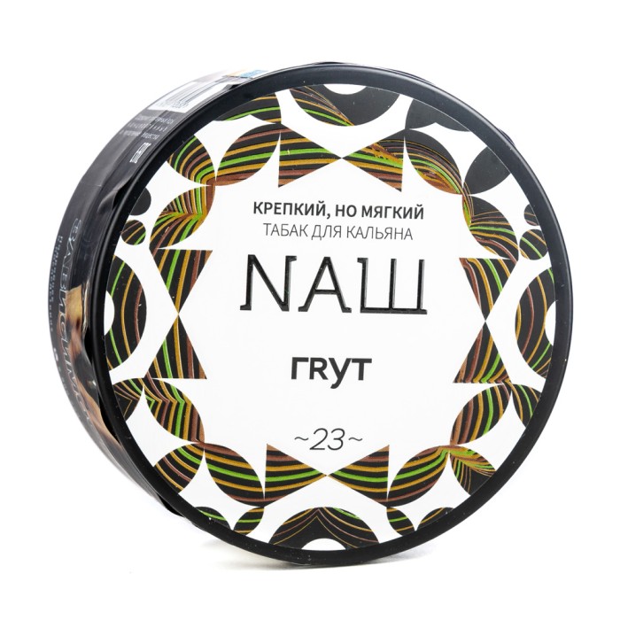НАШ Грут