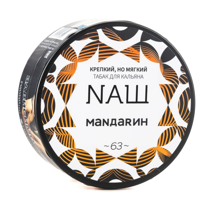 НАШ Мандарин